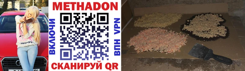 mega ссылка  Андреаполь  Метадон кристалл 